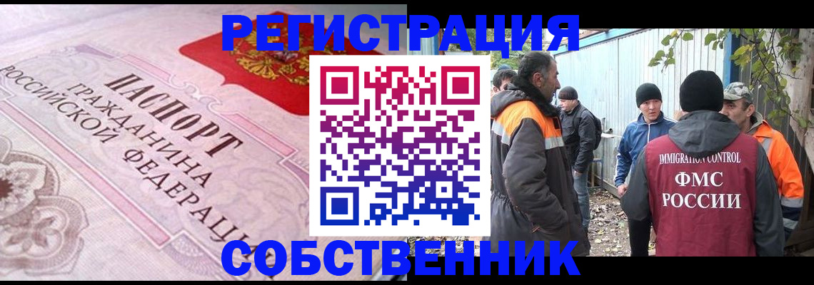 временная регистрация для школы в Новой Ляле