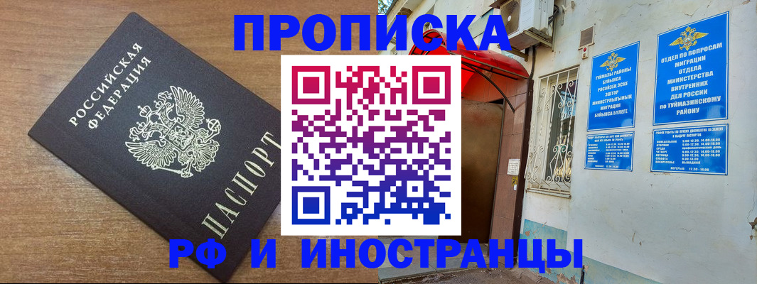 временная регистрация собственник в Новой Ляле