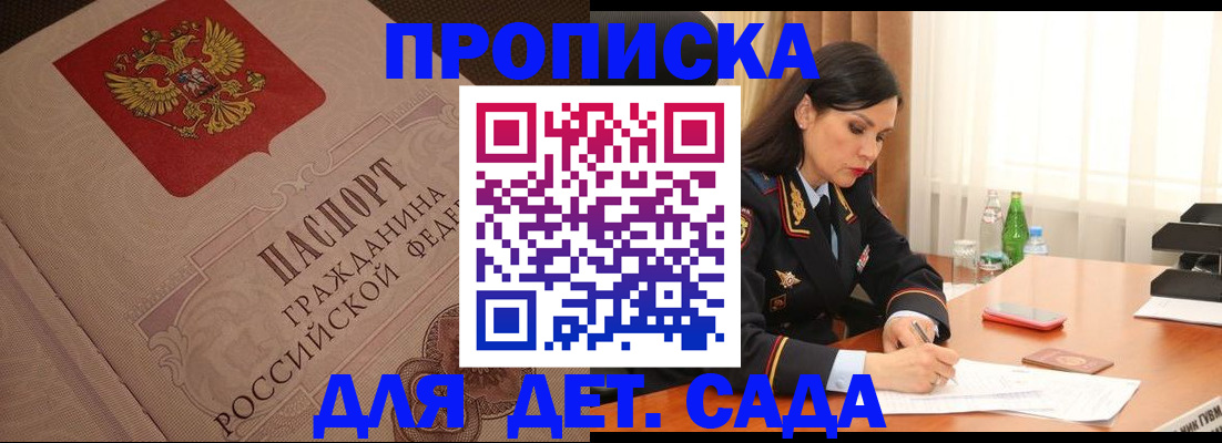 купить прописку в Новой Ляле